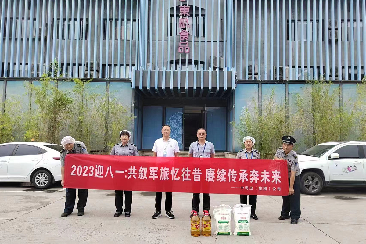 中司卫驻东航食品保安服务项目