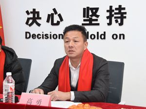 中司卫保安2024年度总结表彰暨2025年度经营目标发布大会在西安举办