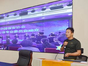 中司卫保安集团总经理高勇应邀出席西安市境外项目安保培训并作主题演讲